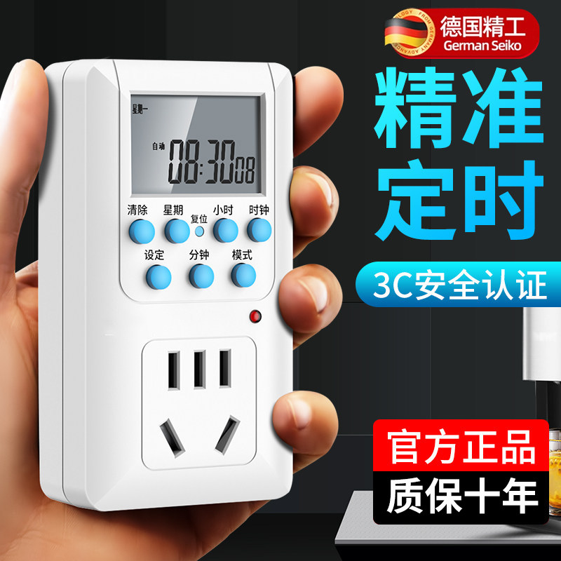 智能定时器插座定时开关时间控制转换器电瓶电动车充电自动断电源