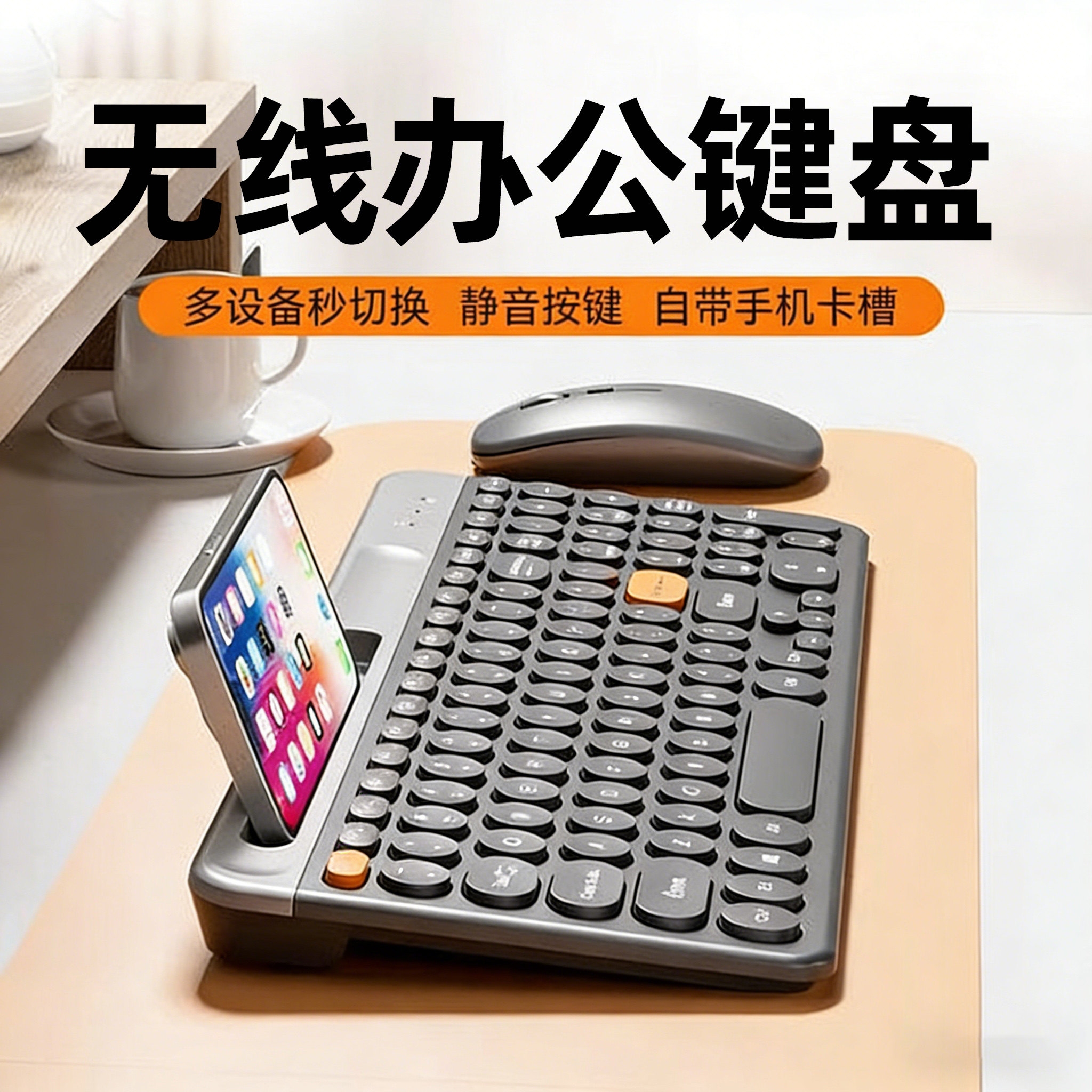无线蓝牙键盘鼠标套装办公专用静音笔记本台式电脑通用便携大卡槽