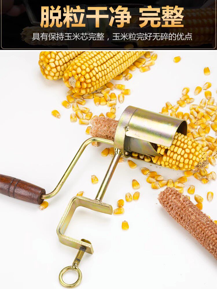 手摇玉米脱粒神器家用小型打玉米机器脱粒机拨玉米粒剥离器刨玉米