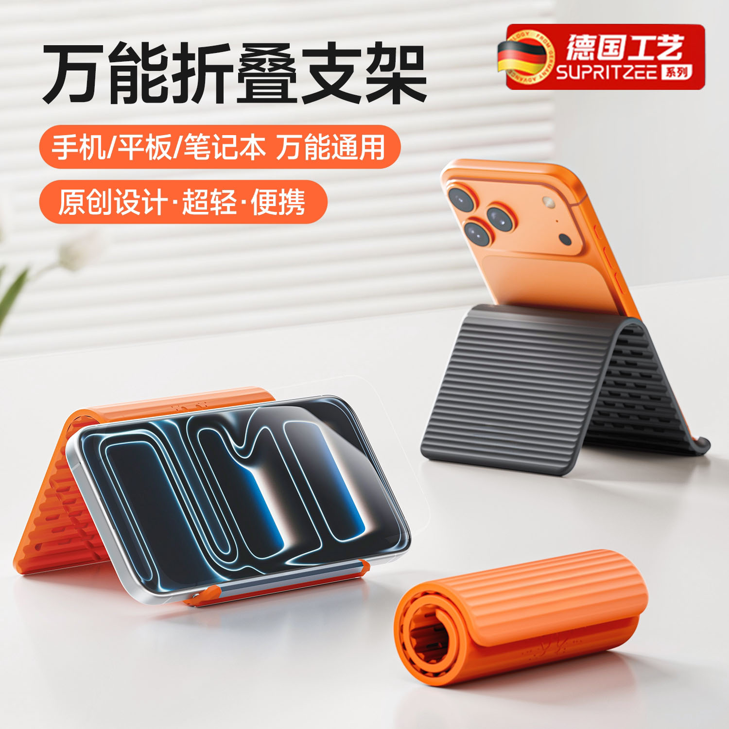 德国新款创意手机支架便携柔性变形可折叠桌面支架硅胶液态收纳懒人神器平板电脑支架小巧高铁自行车车载支架