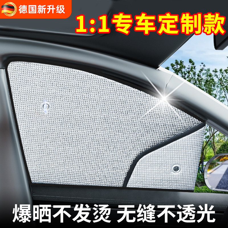 汽车窗帘遮阳帘防晒隔热遮阳挡车载遮阳板侧档前挡露营隐私遮光帘