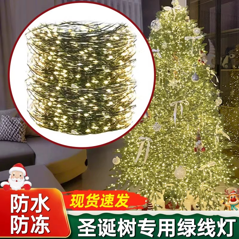 圣诞树灯串装饰彩灯铜丝星星彩灯