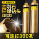 德国精工开 孔器混凝土干 干湿两用干打快速加长63水钻空调钻孔器
