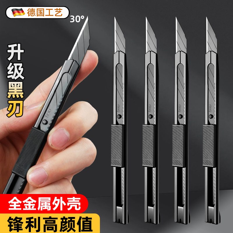 德国工业级小型美工刀快递手工刀