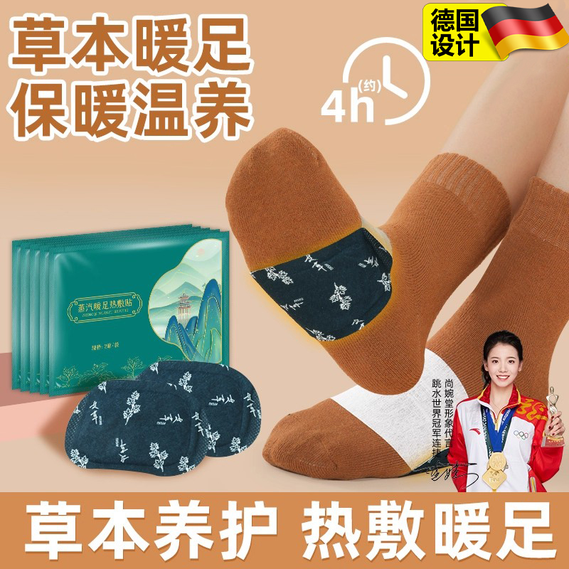 德国暖足贴自发热暖脚神器鞋垫