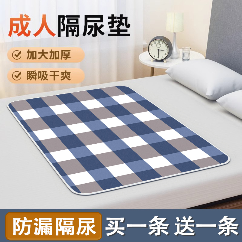 成人隔尿垫防水可洗床垫护理垫