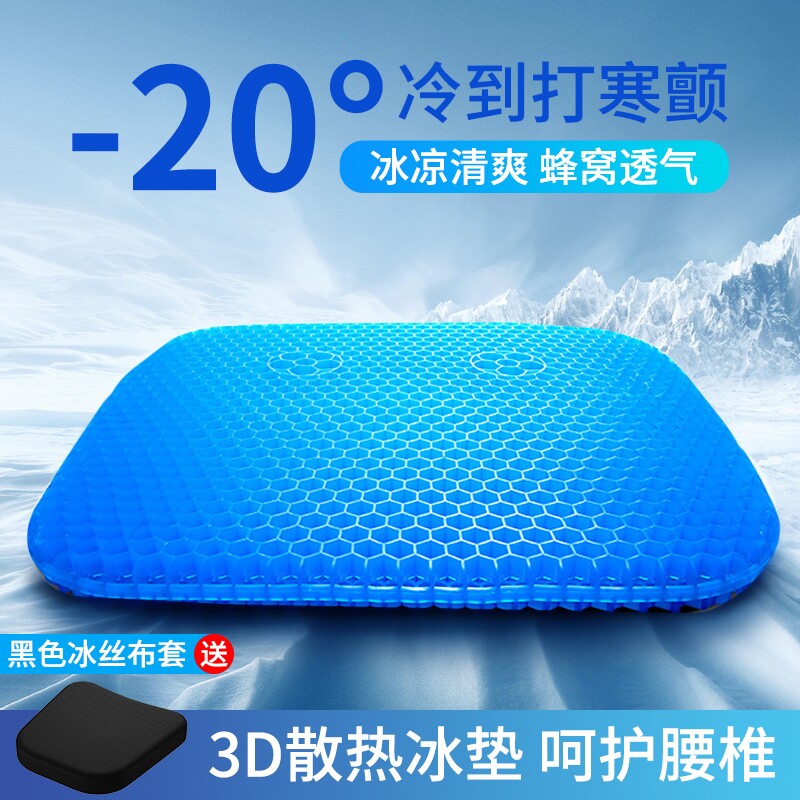 汽车坐垫夏季凉垫单片蜂窝凝胶座椅垫电动三轮车冰垫隔热货车座垫