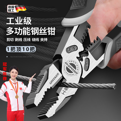 德国老虎钳工业级电工专用多功能