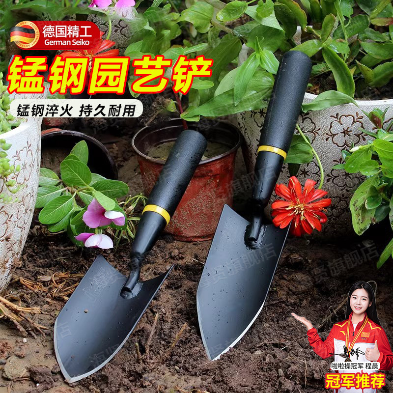 德国锰钢园艺三件套小铲子赶海种花套装工具锄头铁铲挖土耙子神器