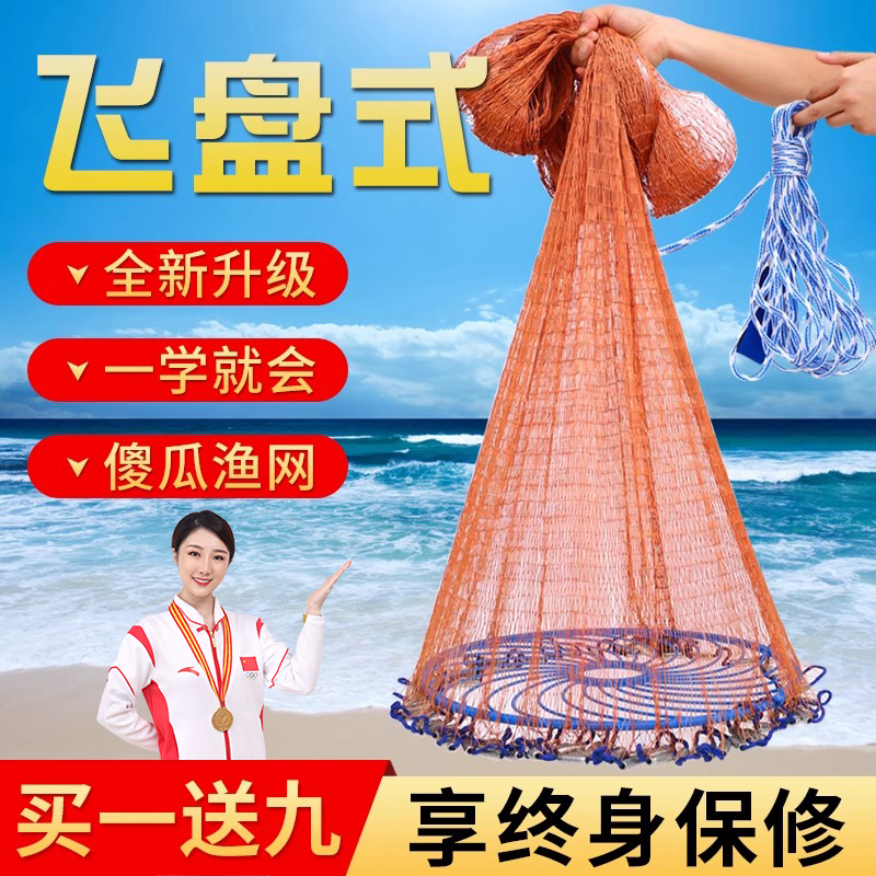 大飞盘式撒网圆盘渔网抛网手抛网