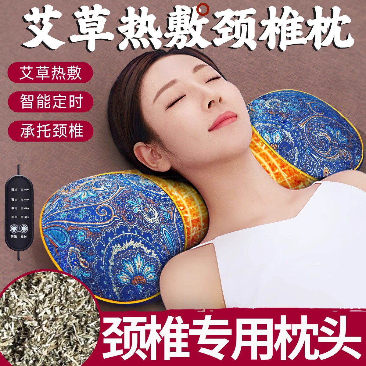 艾草颈椎专用枕头官方旗舰店成人