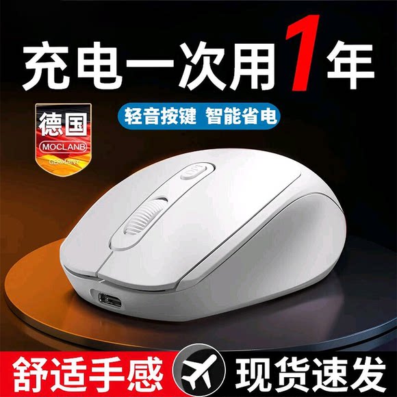无线鼠标蓝牙办公游戏电竞平板图片