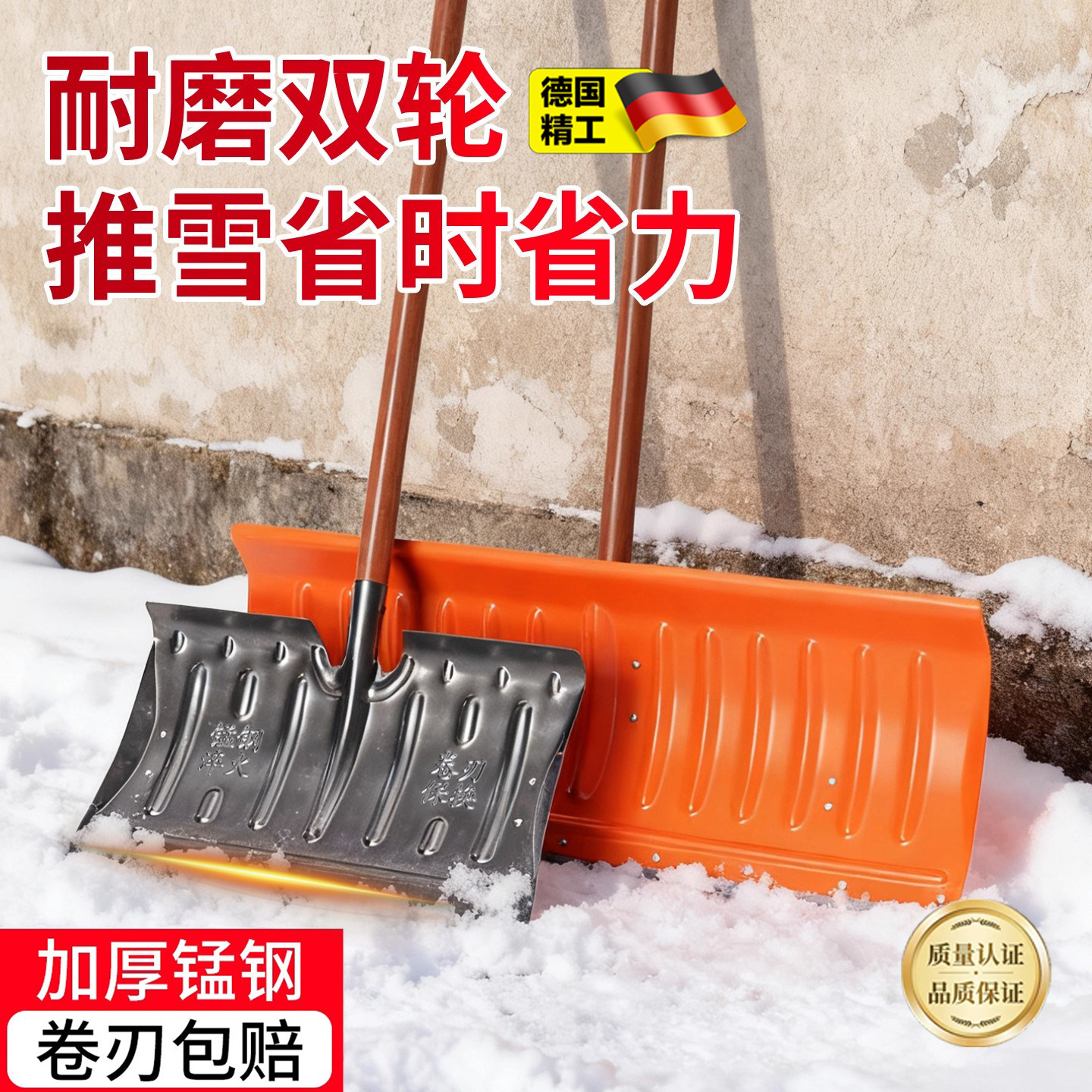 德国推雪铲带轮加厚除雪铲地面