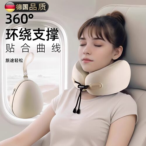德国u型枕旅行护颈枕飞机车脖枕