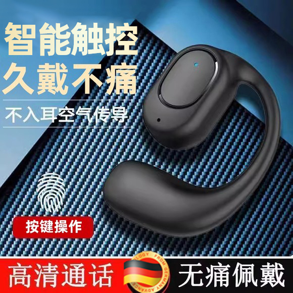 骨传导耳机蓝牙耳机无线不入耳