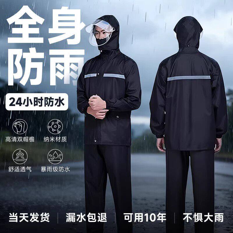 长版套装男款两件式外送骑手专用单人雨衣雨裤全身防暴雨骑行防水