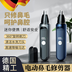 德国电动修鼻毛修剪器男士女剃刮鼻孔去毛刀男用鼻子剪刀清理神器