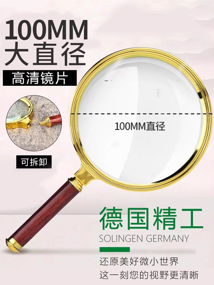 放大镜高清正品老人阅读用2000倍鉴定专用随身儿童不伤眼高倍超清