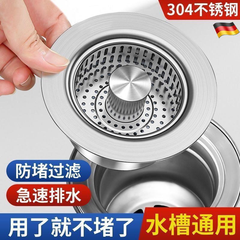 304不锈钢厨房水槽过滤网弹跳芯洗碗池菜盆下水器按压式漏水塞配,家庭/个人清洁工具,过滤器/净水器,淘宝优惠券,粉丝福利购,淘宝优惠卷