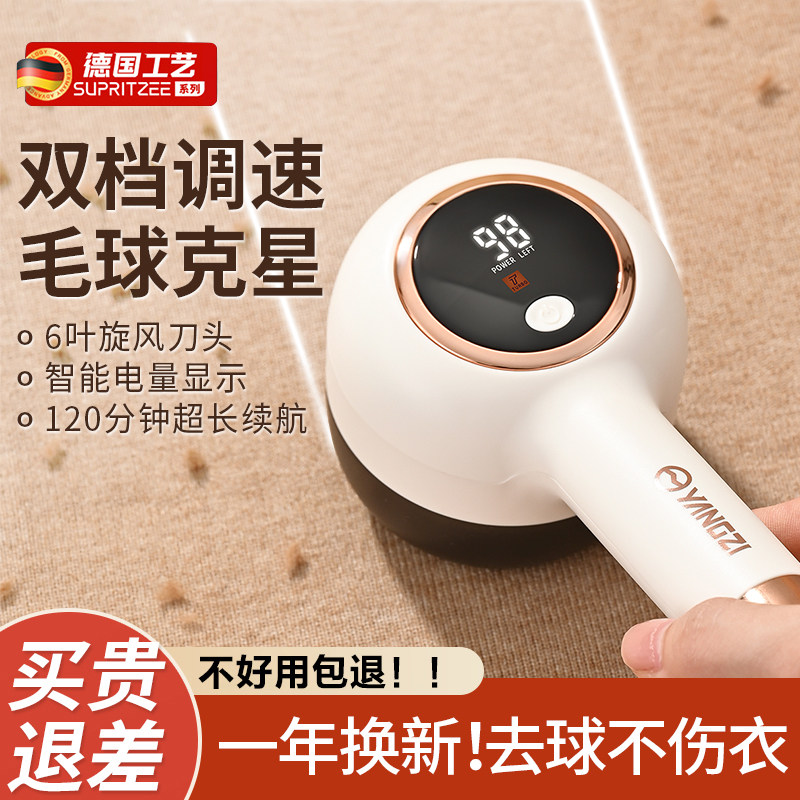 德国毛球修剪器剃毛器衣服起球去球器家用打刮除毛机去除毛球神器