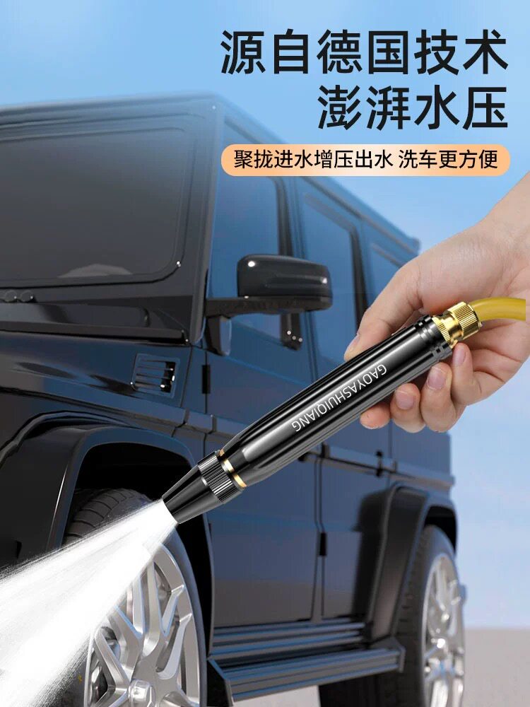 高压家用洗车水枪直喷头浇花园艺45分清洗软水管强力增压洗车神器