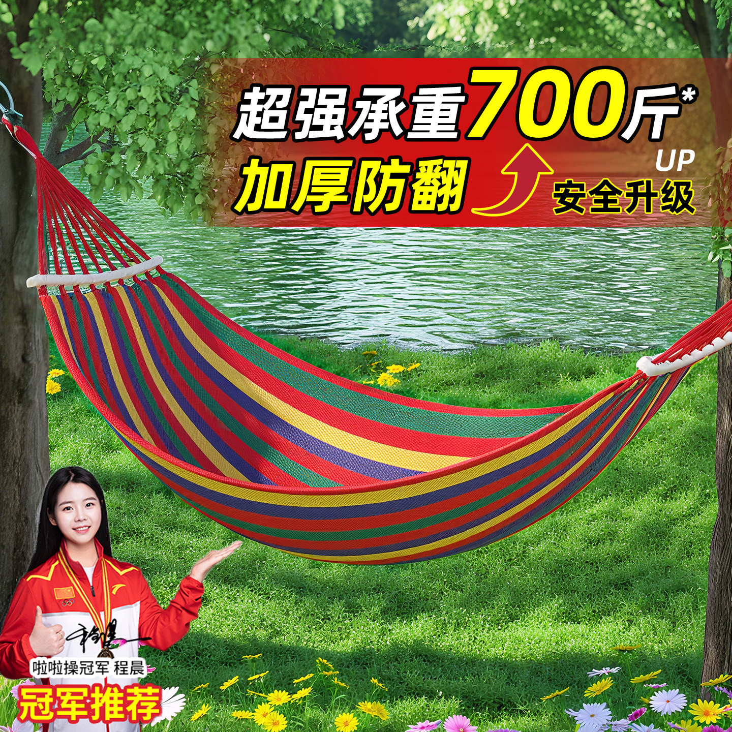 夏天吊床户外成人加厚防侧翻掉秋千野外儿童室内露营加粗绑绳吊椅