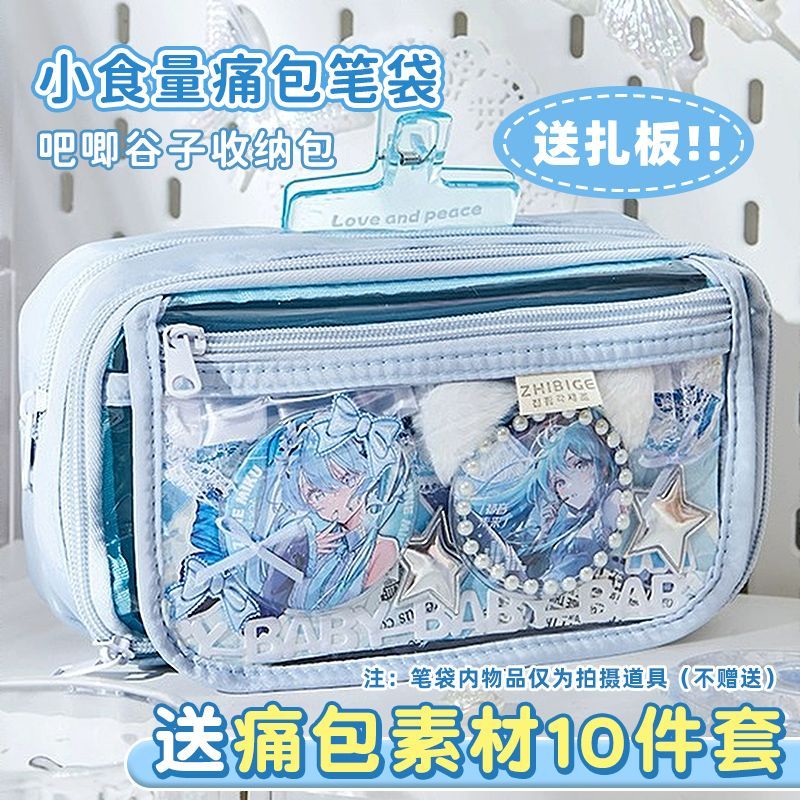 笔袋透明大容量文具盒女可放吧唧
