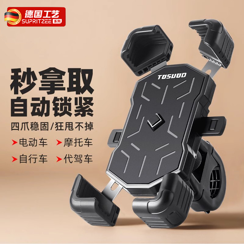 自行车手机支架骑行导航防震专用