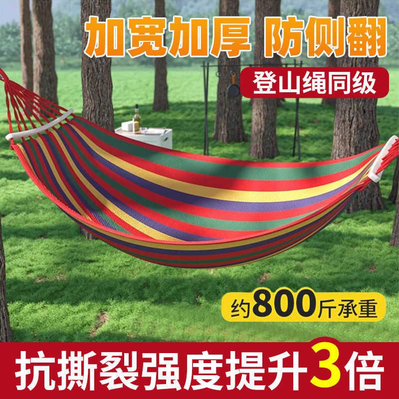 德国吊床户外成人防侧翻加厚儿童摇篮室内寝室宿舍吊椅露营秋千