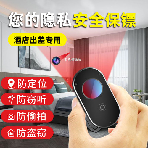 德国精工酒店摄像头智能探测仪