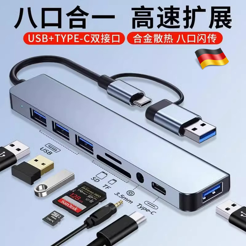 Type-C扩展坞USB分线器USB转换器