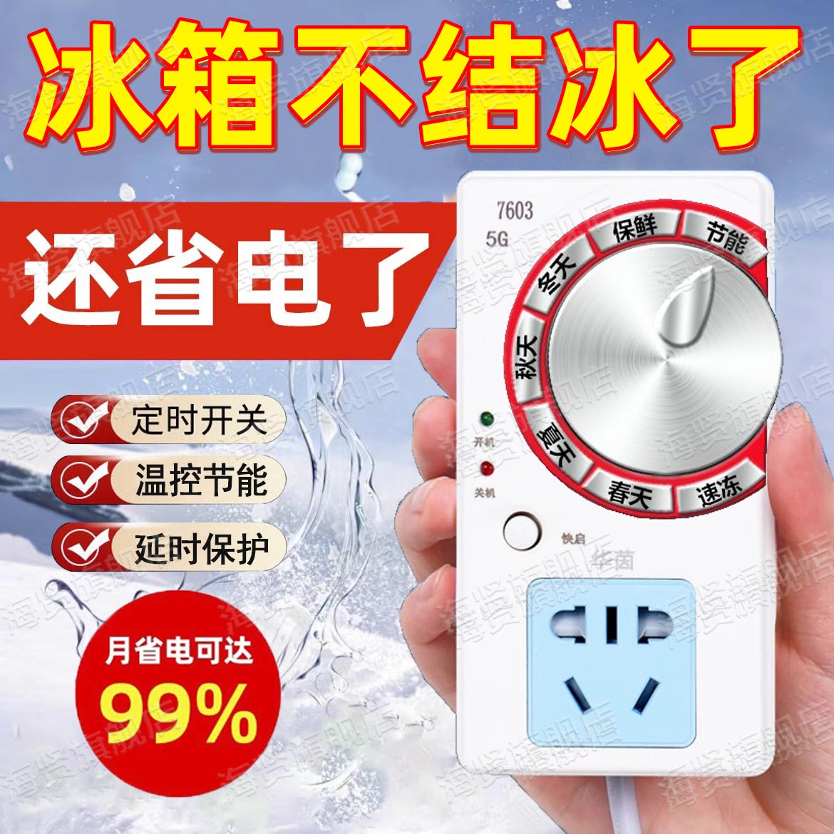 德国品质冰箱温控器通用数显智能