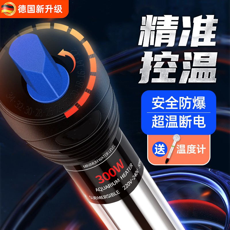 鱼缸加热棒自动恒温小型小鱼缸加热器电热棒专用热带鱼温度计养鱼