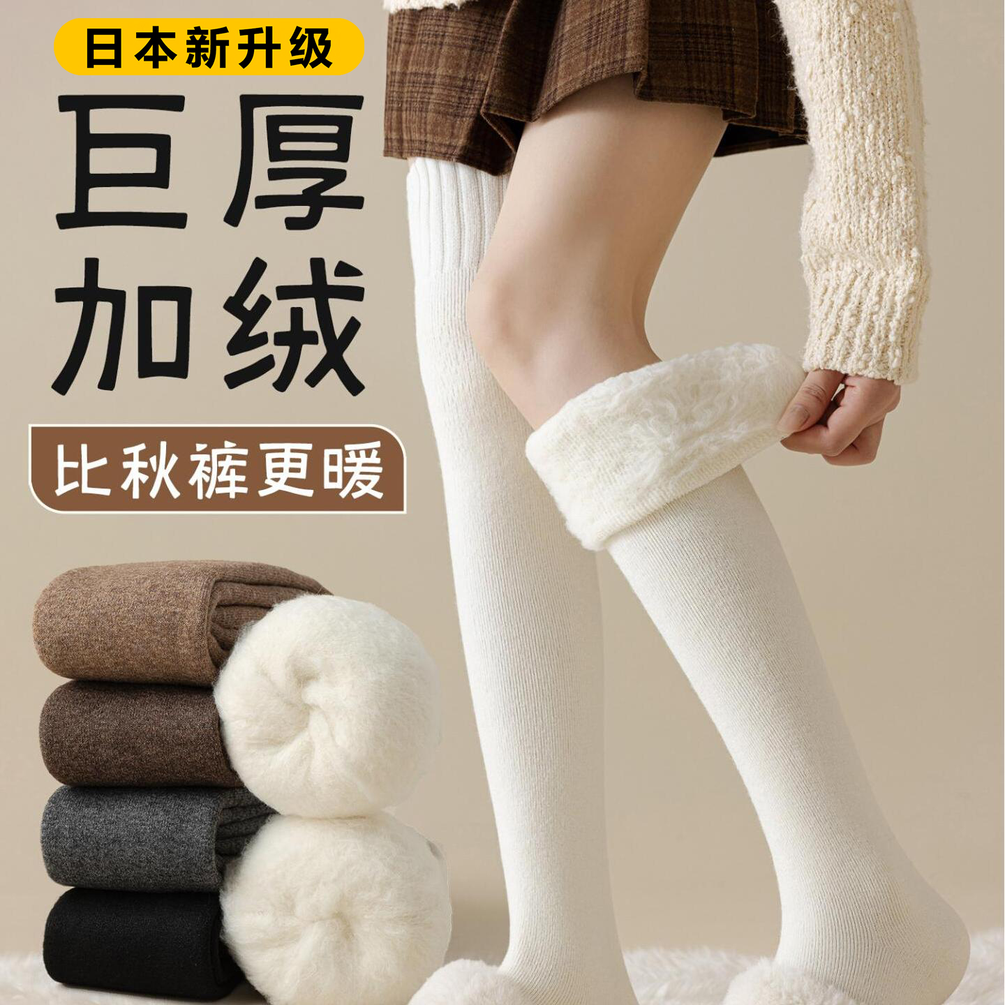 羊毛过膝袜女秋冬款羊绒长筒袜