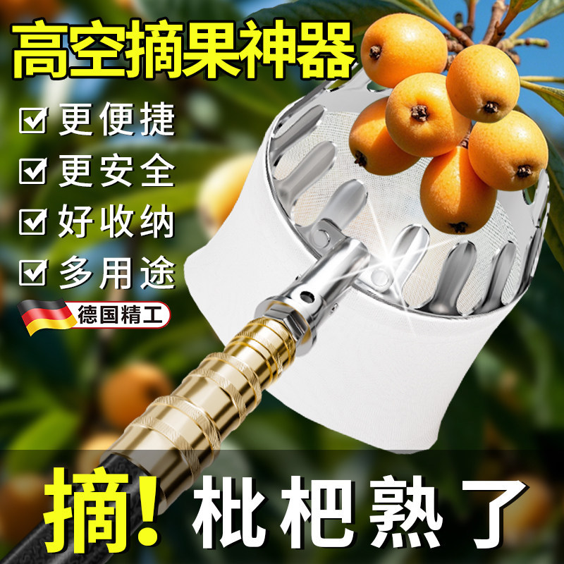 摘枇杷神器伸缩杆摘柿子摘水果专用工具多功能高空采摘杏桃李农具