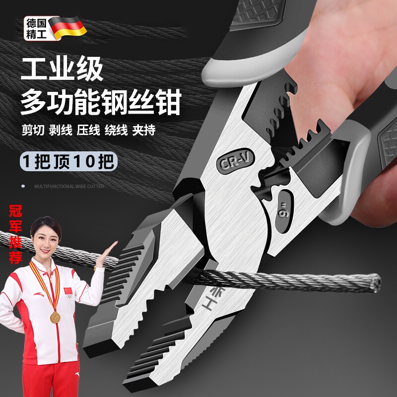 德国老虎钳工业级电工专用钢丝钳高硬度多功能剥线尖嘴不锈钢省力