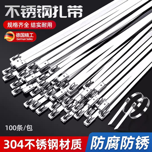 德国304不锈钢扎带自锁4.6 7.9MM金属耐高温捆绑带扎丝桥架拉紧器