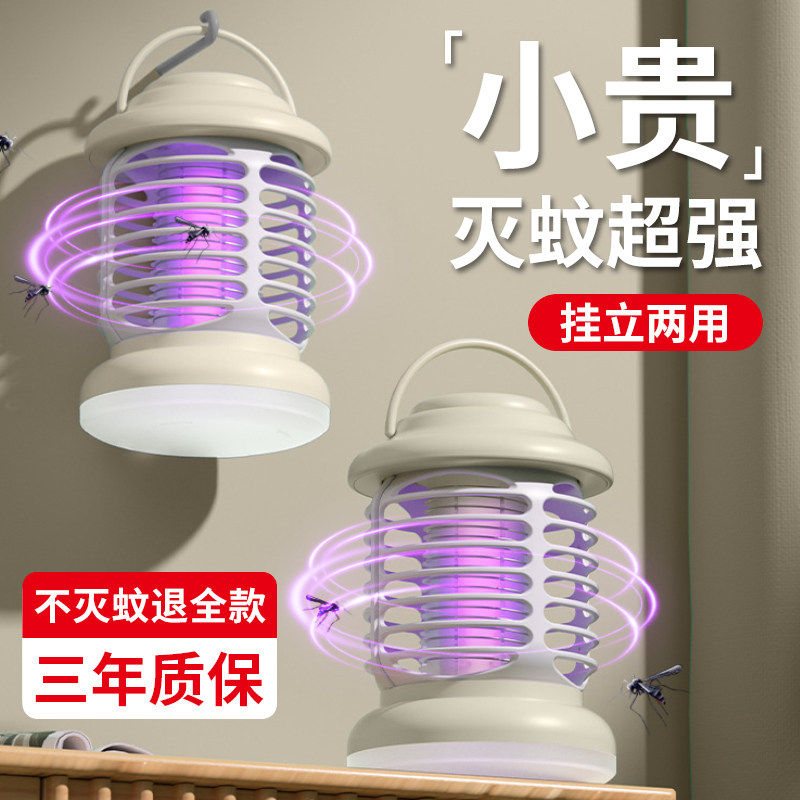 灭蚊灯室内蚊子自动诱吸引器2025新款驱蚊神器婴儿孕妇灭蝇灯