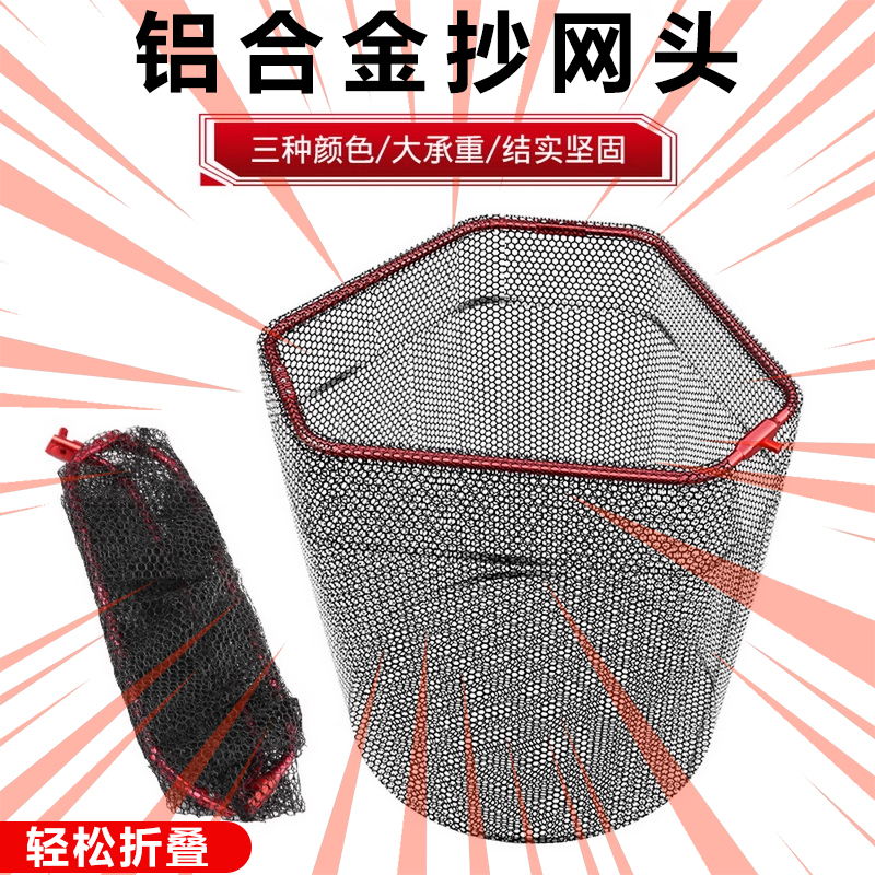可折叠大物涂胶抄网头大力马网兜捞网抓鱼网巨物防挂抄网圈大物网