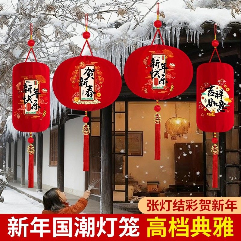 新年灯笼2026马年绒布过年红灯笼