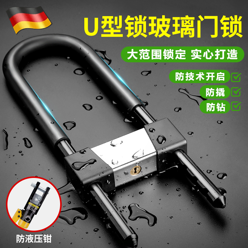 玻璃门锁双开免开孔u型锁办公室推拉门室外大门锁具防盗插锁长锁
