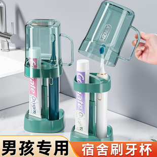 学生宿舍住校生刷牙杯子漱口杯电动牙刷置物架洗漱男生男孩初中生