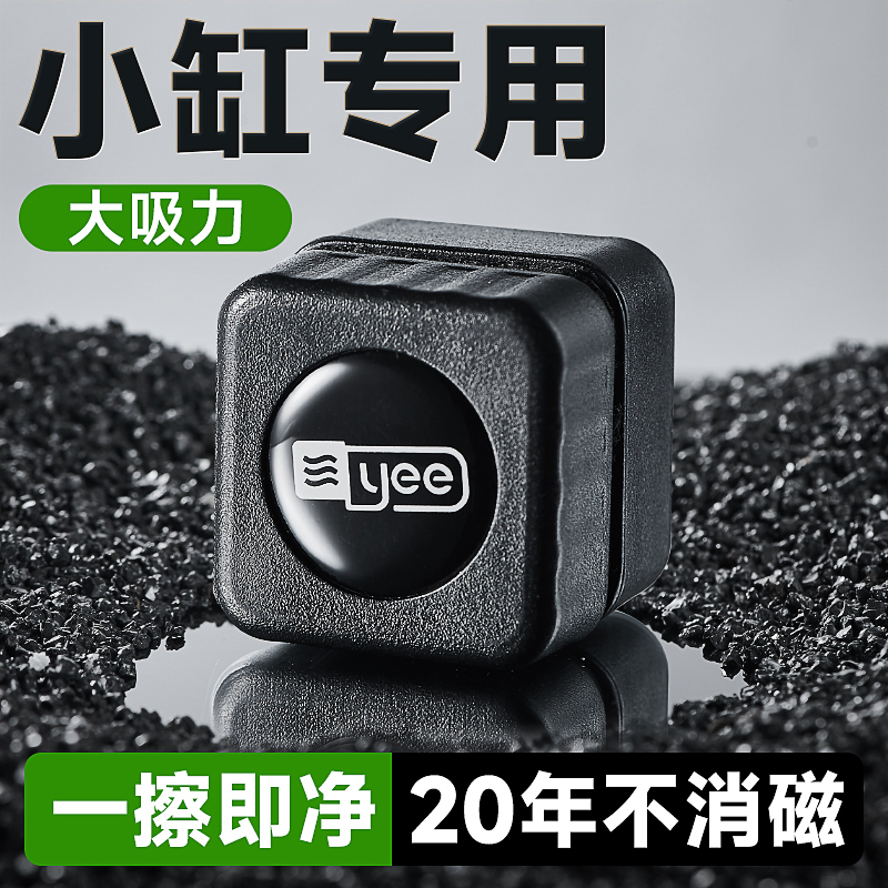 鱼缸刷磁力刷迷你强磁清理玻璃