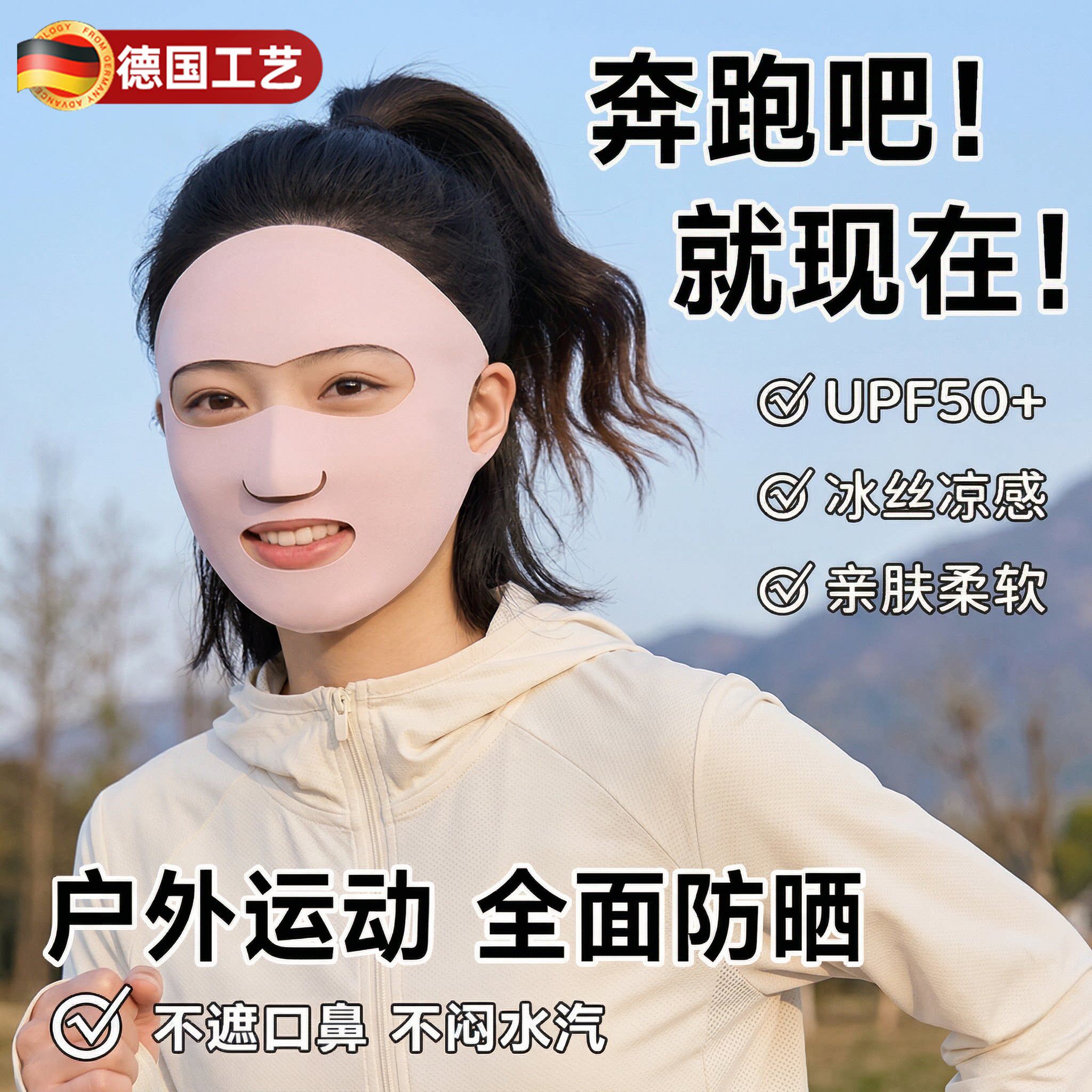 防晒面罩全脸防紫外线女高颜值2026新款运动口罩跑步透气易呼吸男