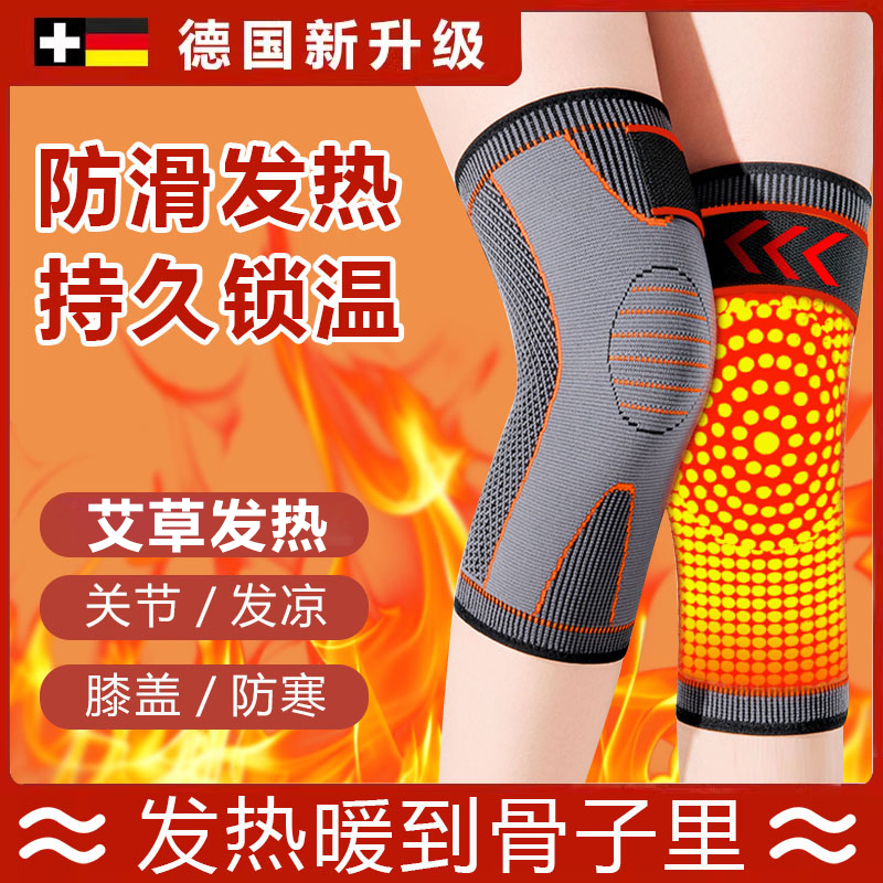 艾草发热护膝女士关节保暖
