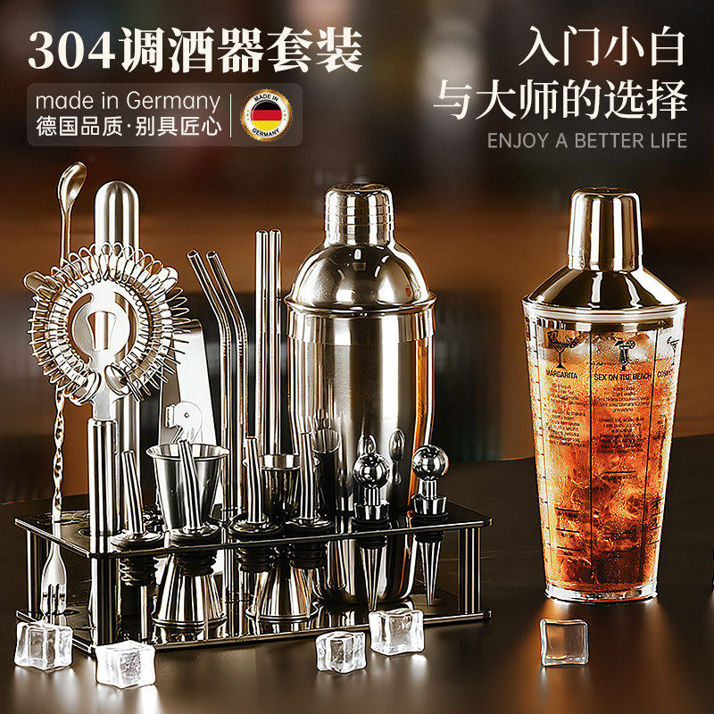 德国304不锈钢调酒器玻璃雪克杯手摇壶鸡尾酒吧调酒工具套装入门