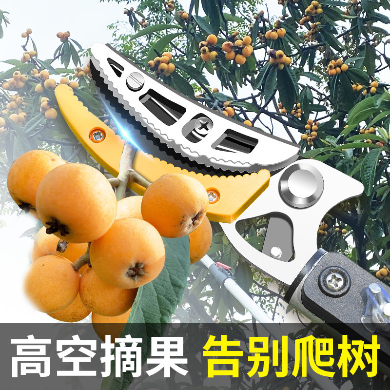 高空摘枇杷神器伸缩杆10米高枝剪采摘水果荔枝杨梅龙眼摘果子神器
