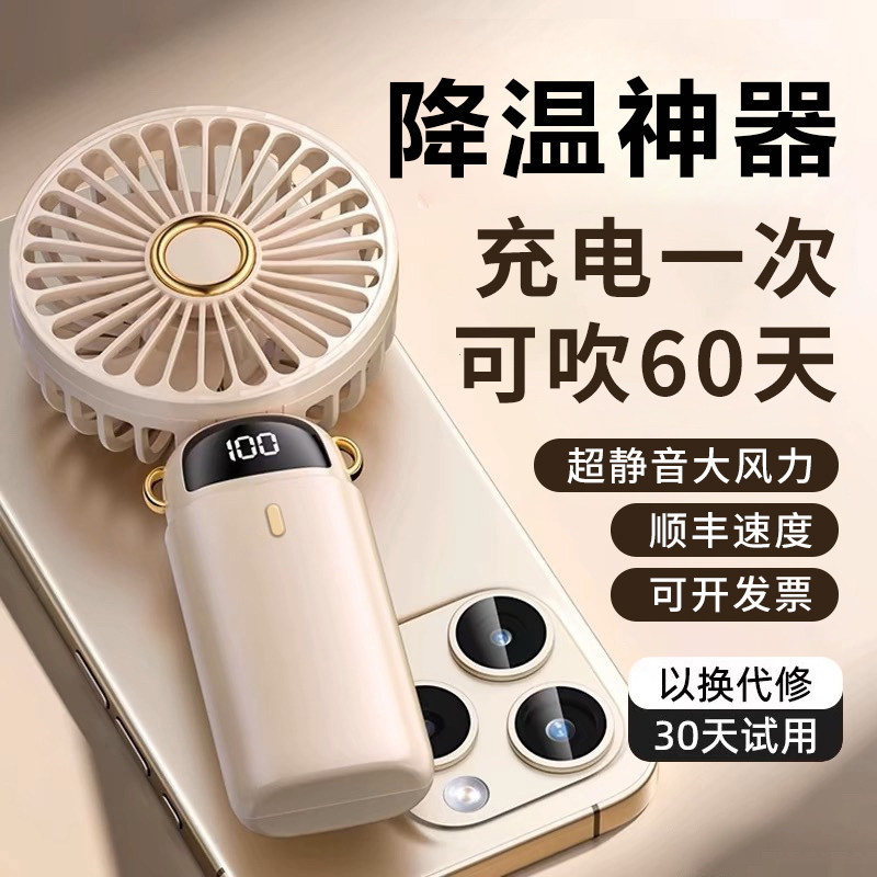 2026新款手持小风扇可爱便携式随身小型静音迷你学生usb可充电超长续航大风力宿舍办公室桌面儿童制冷电风扇