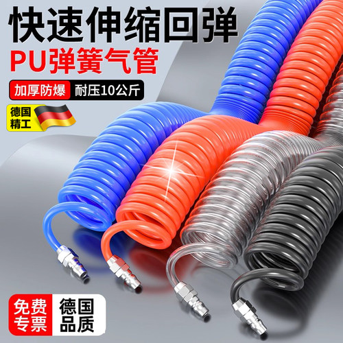 PU弹簧管气动软管空压机气泵螺旋管10风管带接头高压伸缩气管8mm