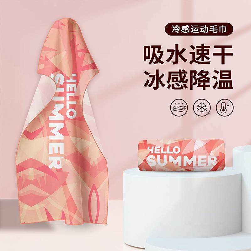 冷感运动毛巾吸汗健身房女速干 干擦汗巾跑步羽毛球专用凉感可携